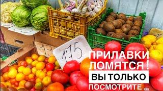 ШОК‼️ЦЕНЫ НА РЫНКЕКак мы живём на юге?!  #рынок #жизнь #краснодарскийкрай