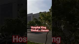 hospital #madina #king fashal#Md. sameer Madina