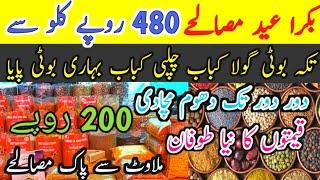 **Bakra Eid Masala Special Rs200**Jodia bazar wholesaler Tikka bar bq masala @AneelaAdnan