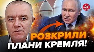 СВИТАН: В НАТО бьют тревогу из-за РФ! Слили ШОКИРУЮЩИЕ планы Путина и Си. Важное решение Румынии