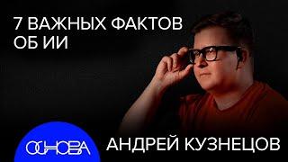 ИСКУССТВЕННЫЙ ИНТЕЛЛЕКТ: УГРОЗА или НАДЕЖДА?