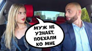 Нагло изменяет мужу  Свидание с девушкой ЧСВ  Авто пранк Саня Хилл