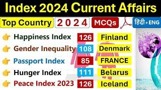 INDEX 2024 Current Affairs | Important INDEX Current Affairs 2024 | Current Affairs 2024 | MCQs |