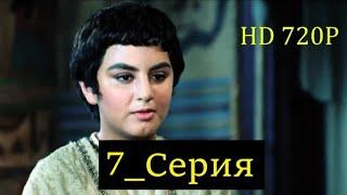 7 Серия. Пророк Юсуф с.а.с. на Чеченском языке (720p)