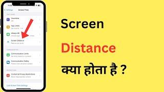 iPhone Me Screen Distance Kya Hota Hai | What Is Screen Distance In iPhone | In Hindi