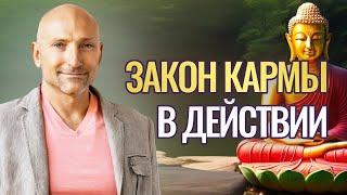 Как закон кармы влияет на нашу жизнь?