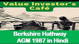 Ep. 042 Warren Buffett - 1987 AGM || वारेन बफेट - 1987 एजीएम !!