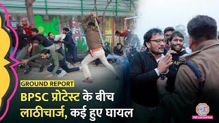 BPSC Protest के बीच आयोग के दफ़्तर पहुंचे छात्र, Police Lathicharge में कई हुए घायल