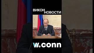 Путин: чего хорошего сделали для Российского народа?