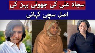 Sajjad Ali Finally Responds to Woman Who Claims to be His Sister | TaarMedia