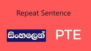 Repeat Sentence PTE Sinhala / Strategies in Sinhala
