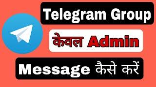 How To Send Message On Telegram Only Admin | Telegram Par Kewl Admin Message Kaise Kare 2022 (Hindi)