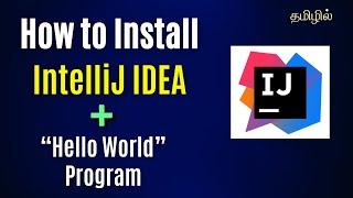 Install IntelliJ IDEA in Tamil | Java IDE download | Hello World