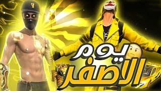 يوم كامل باللون الاصفر... هل فزت بالتحدي؟ 