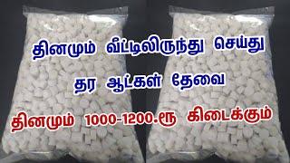 95993 64846  Whatsapp: 74281 89025  தமிழ்நாடு முழுவதும் வீட்டில் இருந்தே செய்யலாம்#2025 #business