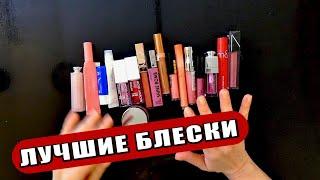 Итоги зимы / ЛУЧШИЕ БЛЕСКИ