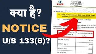 क्या है Section 133(6) Notice? नोटिस आने पर क्या करें? What is Notice u/s 133(6)? Why it is issue?