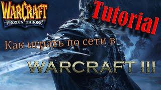 КАК ИГРАТЬ В ВАРКРАФТ 3 ОНЛАЙ ПО СЕТИ В 2022 l HOW TO PLAY WARCRAFT 3 ONLINE  2020 ICCUP IRINA BOT