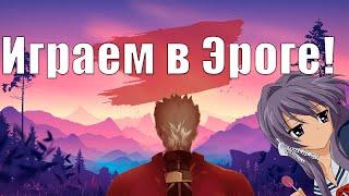 Играем в Эроге! | Лучшие хентай игры для новичков!