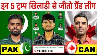 PAK vs CAN Dream11 Team, PAK vs CAN Dream11 Prediction, Pakistan vs Canada Dream11 Prediction