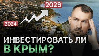 ПОКУПКА КВАРТИРЫ В КРЫМУ: выгодное вложение или не очень? ОБЗОР КЕЙСА / Сколько можно заработать?