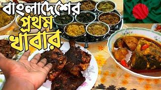 প্রথমবার @MrTripleR এর বাসায় যেয়ে ওর মায়ের হাতের রান্না জমিয়ে খেলাম  Bangladesh VLOG