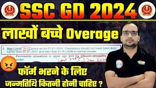 SSC ने दिया धोखा!! ssc gd 2024 me age limit kya hai | ssc gd age count 2024 | ssc gd age relaxation
