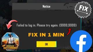 PUBG Facebook Login Problem Fix || Failed To Login Please Try Again (9999,-1)