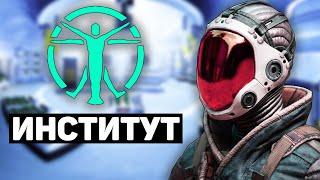 Институт | Лор мира Fallout