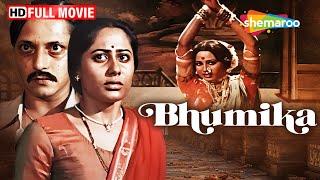 Bhumika (1977) - Smita Patil, Amol Palekar, Anant Nag  | Shyam Benegal Movies