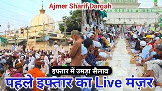 Ramzan Mubarak 2025 Pehli Iftar Ka Live Manzar Iftar Me Umda Sailab Ajmer Sharif Dargah