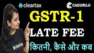 GSTR-1 LATE FEE COMPLETE INFORMATION|LATE FEE ON GSTR-1| GSTR-1 LATE FEE CALCULATION|GST IN 2020