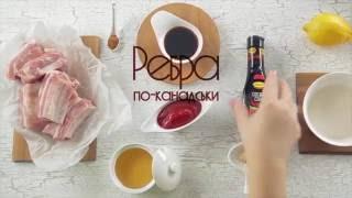 Рецепт: Ребра по-канадськи ─ Новаро®