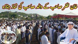 Namaz e Jnaza Ch Rasab Chack |  Scenes of the funeral prayer of Khan Zafar Sahib's father | Chack |