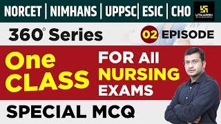 Nursing Exam | 360 Degree Series | Episode-2 | NORCET(AIIMS) | UPPSC | NIMHANS | Siddharth Sir