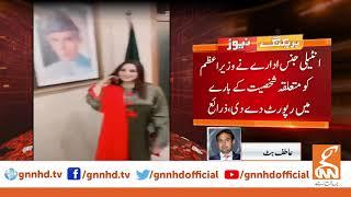 Notice taken of Hareem Shah's TikTok video filmed in PM house l 23 Oct 2019