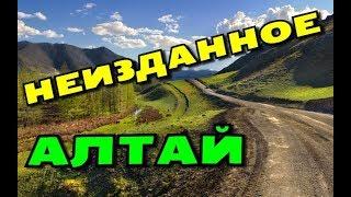 АЛТАЙ//ЗА КАДРОМ//ДЛЯ ДУШИ