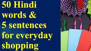 50 Hindi words with pictures & 5 Sentences for everyday Shopping