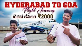 Hyderabad to Goa Flight Journey ️ | బస్సు టికెట్ ధర లో ఫ్లైట్ టికెట్ వచ్చింది | Raju Kanneboina