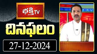 భక్తి టీవీ దినఫలం | 27th Dec 2024 | Daily Horoscope by Sri Rayaprolu MallikarjunaSarma | Bhakthi TV