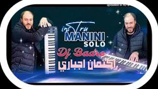 Manini Sahar × Dj Badro = Instru 2023.  [ Officiel Music video]