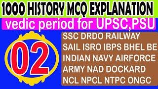 HISTORY 1000 MCQ BITS WITH EXPLANATION PART-1||VEDIC PERIOD|DREAMJOB STUDY
