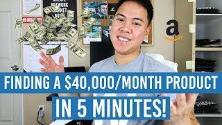 CRAZY Amazon FBA Product Research Technique That Found Me A $40,000/Month Product In 5 Minutes!