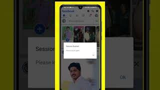 Facebook session expired problem 2024 session expired please login again facebook