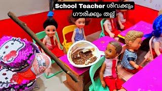 കറുമ്പൻ Episode - 440 | Barbie Doll All Day Routine In Indian Village | Barbie Doll Bedtime Story ||