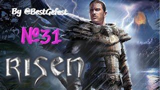 Risen - Ризен - Серия 31 - Сбор Доспеха Титана - Секира и Молот Титана а Храме Дона !