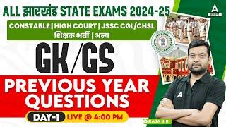 All Jharkhand Exam 2024 GK/GS PYQs Discussion Class by Raja Sir