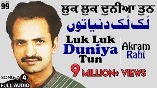 Luk Luk Duniya Tun - FULL AUDIO SONG - Akram Rahi (1991)