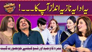 Nimra Ka Waheed Aur Shabo ke Liye Khubsurat Geet | Showtime With Ramiz Raja | EP 75