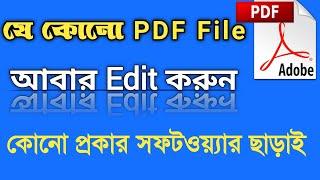 How To Edit PDF Files For Free On Your Computer || কিভাবে পিডিএফ ফাইলকে এডিত করা যায় || PDF Editer